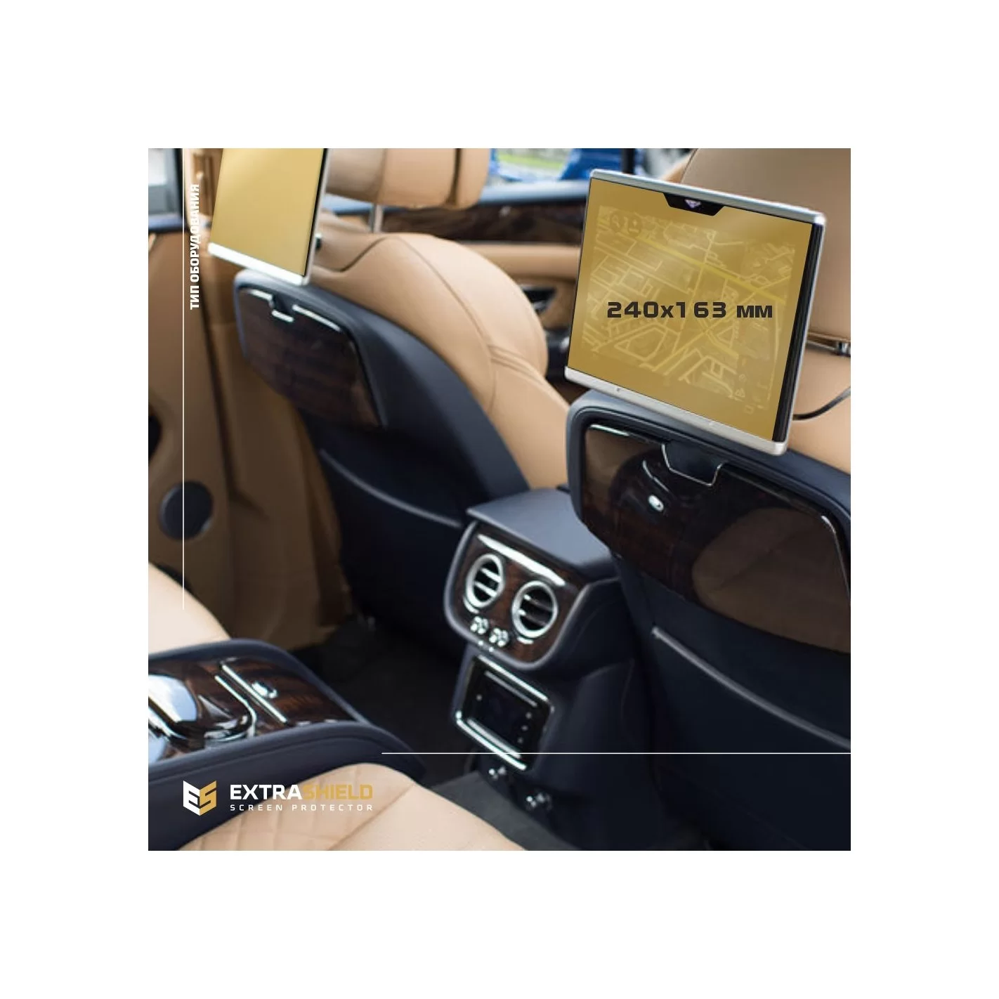 Bentley Flying Spur 2019 - Present Passenger monitors (2pcs,) 12,5" ExtraShield Screeen Protector