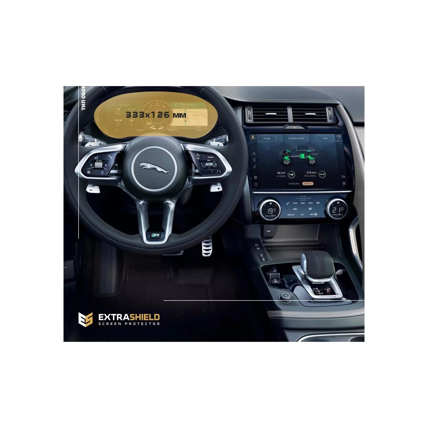 Jaguar E-Pace 2020 - Present Color multifunction display 12,3'' ExtraShield Screeen Protector