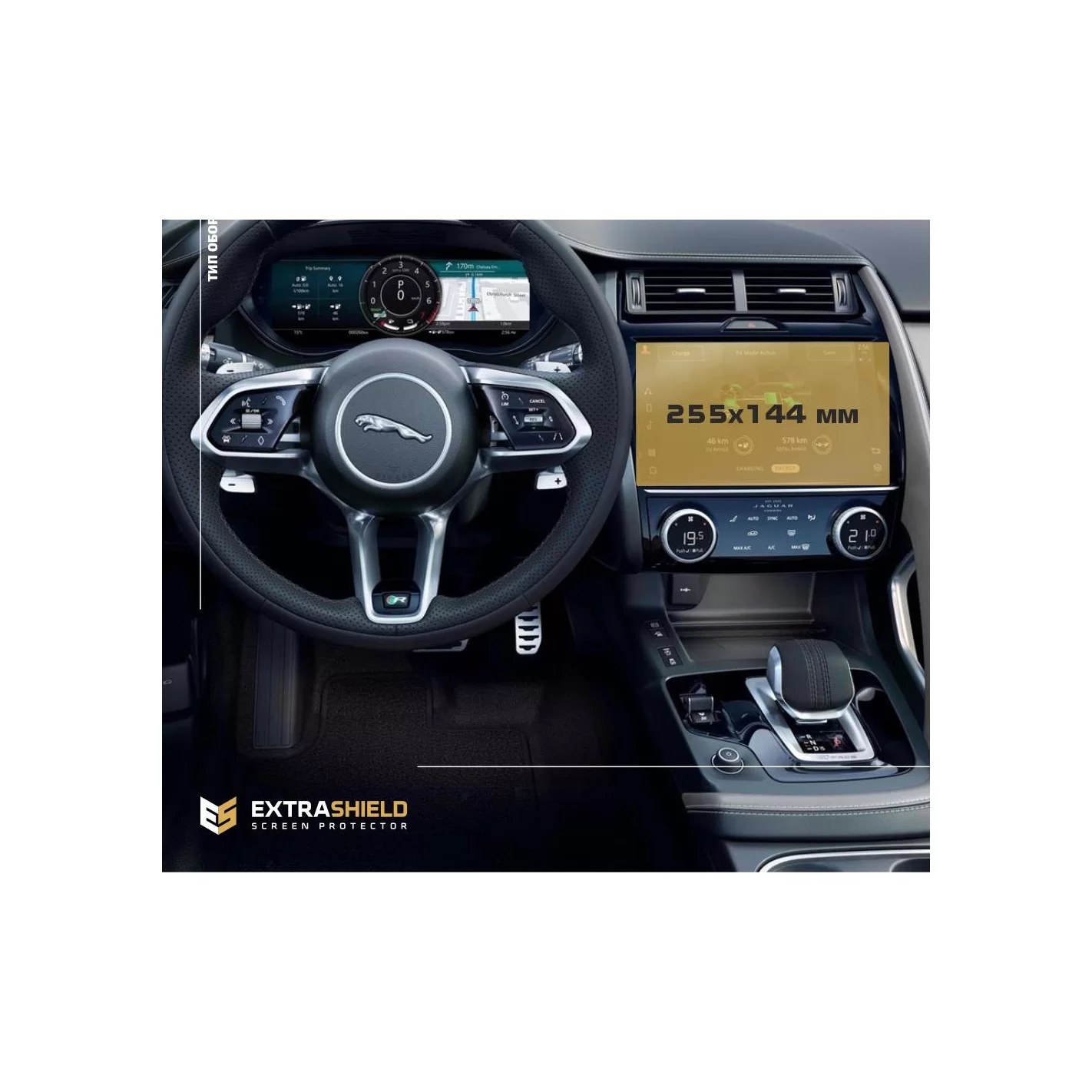 Jaguar E-Pace 2020 - Present Multimedia 10" ExtraShield Screeen Protector