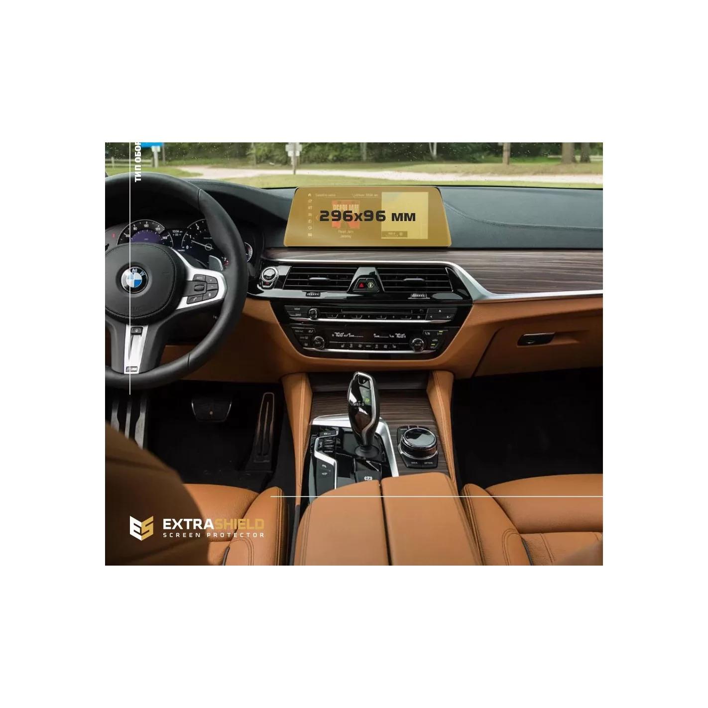 BMW X3 (G01) 2017 - 2021 Multimedia 11,25" ExtraShield Screeen Protector