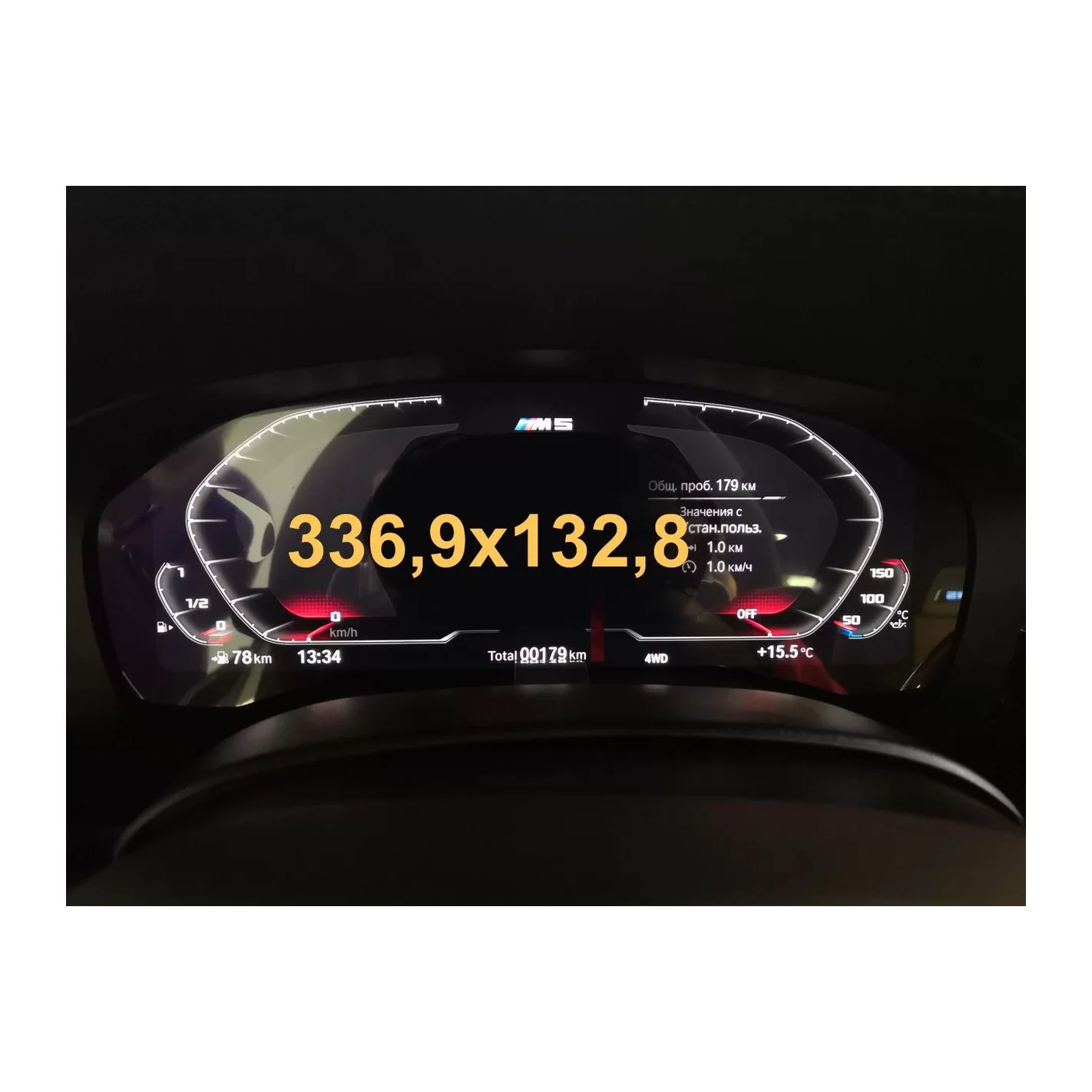 BMW 6 Series (G32) 2017 - Present Digital Speedometer (without sensor) 12,3" ExtraShield Screeen Protector