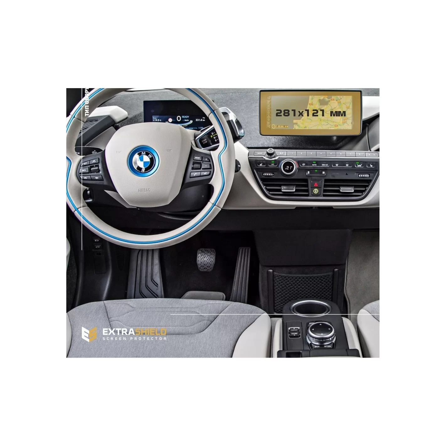 BMW i3 2013 - 2020 Multimedia ExtraShield Screeen Protector