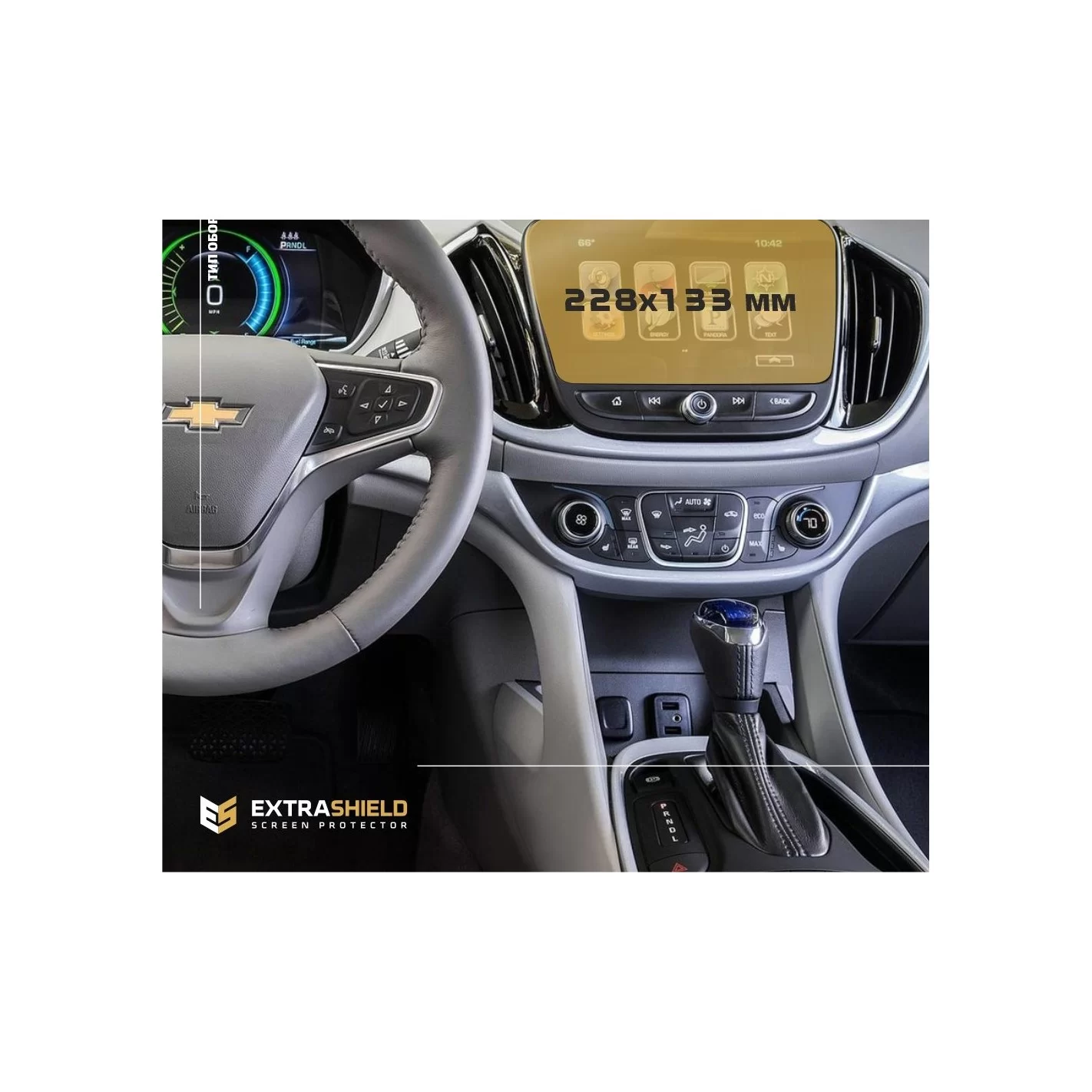 Chevrolet Volt 2015 - 2019 Multimedia 8" ExtraShield Screeen Protector