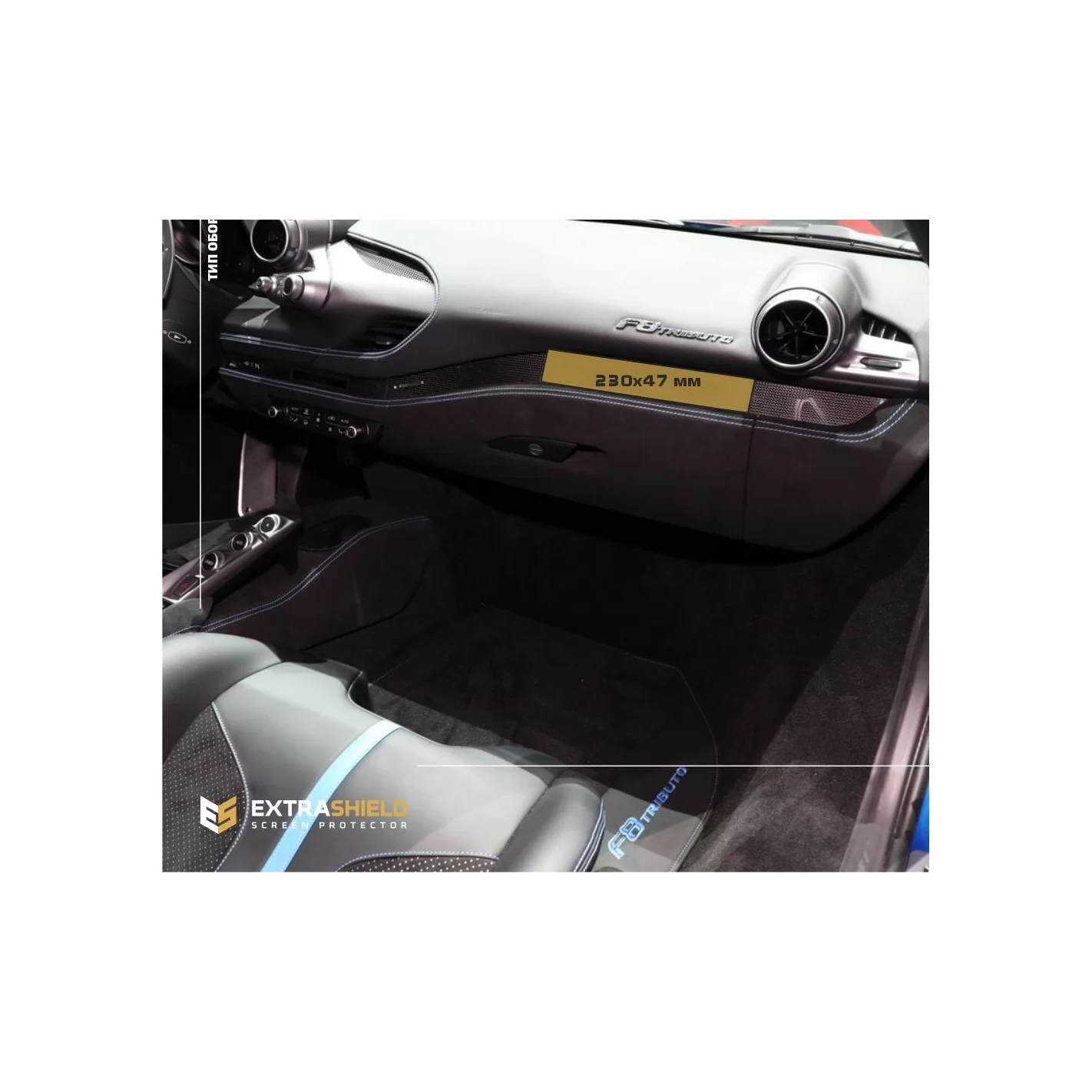 Ferrari F8 Tributo 2019 - Present Multimedia passenger ExtraShield Screeen Protector