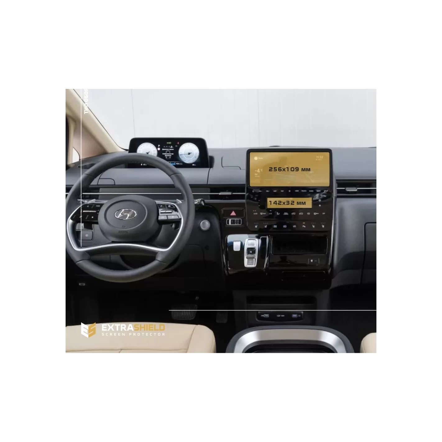 Hyundai Staria 2021 - Present Multimedia + climate-control ExtraShield Screeen Protector