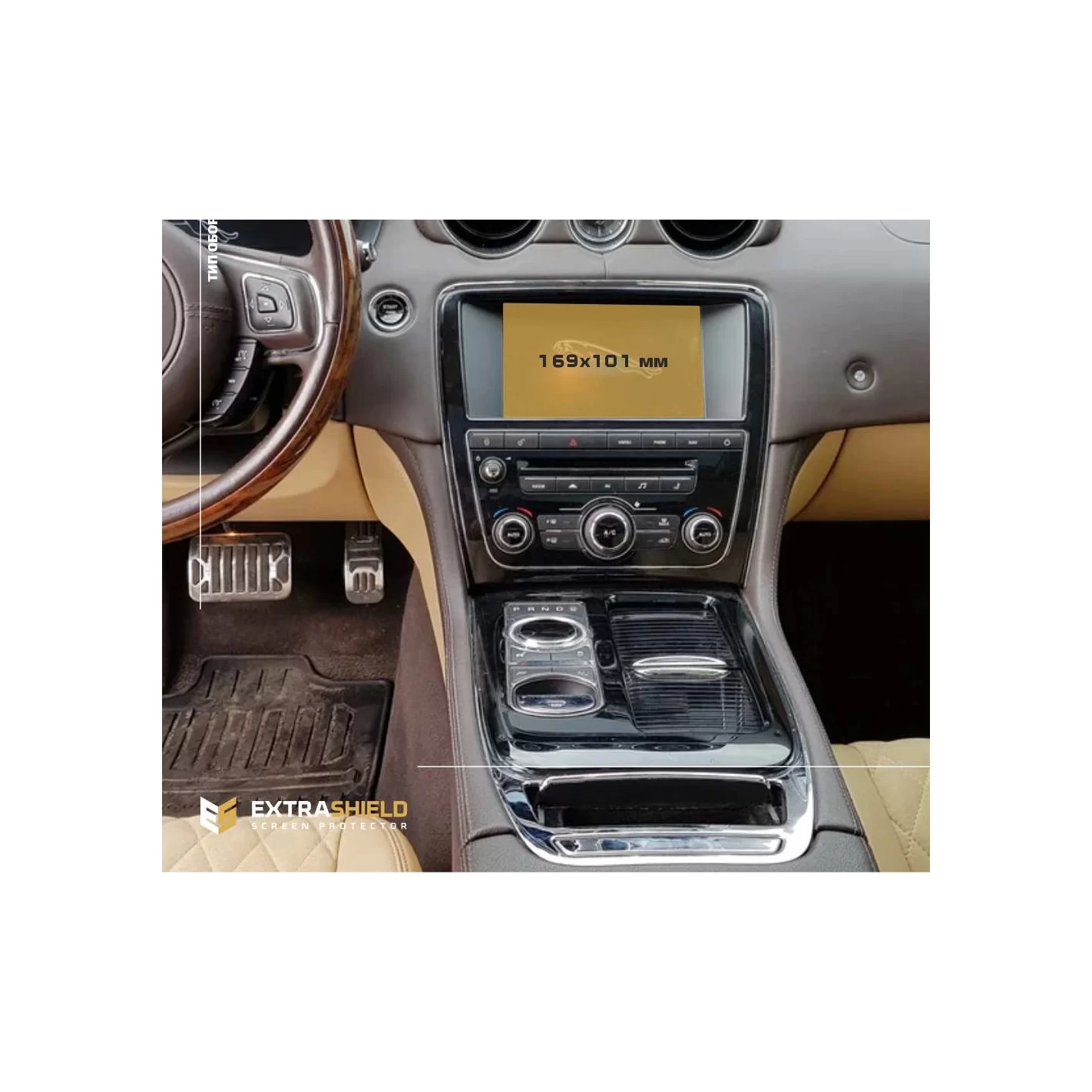 Jaguar XJ (351) 2016-2019 Multimedia ExtraShield Screeen Protector