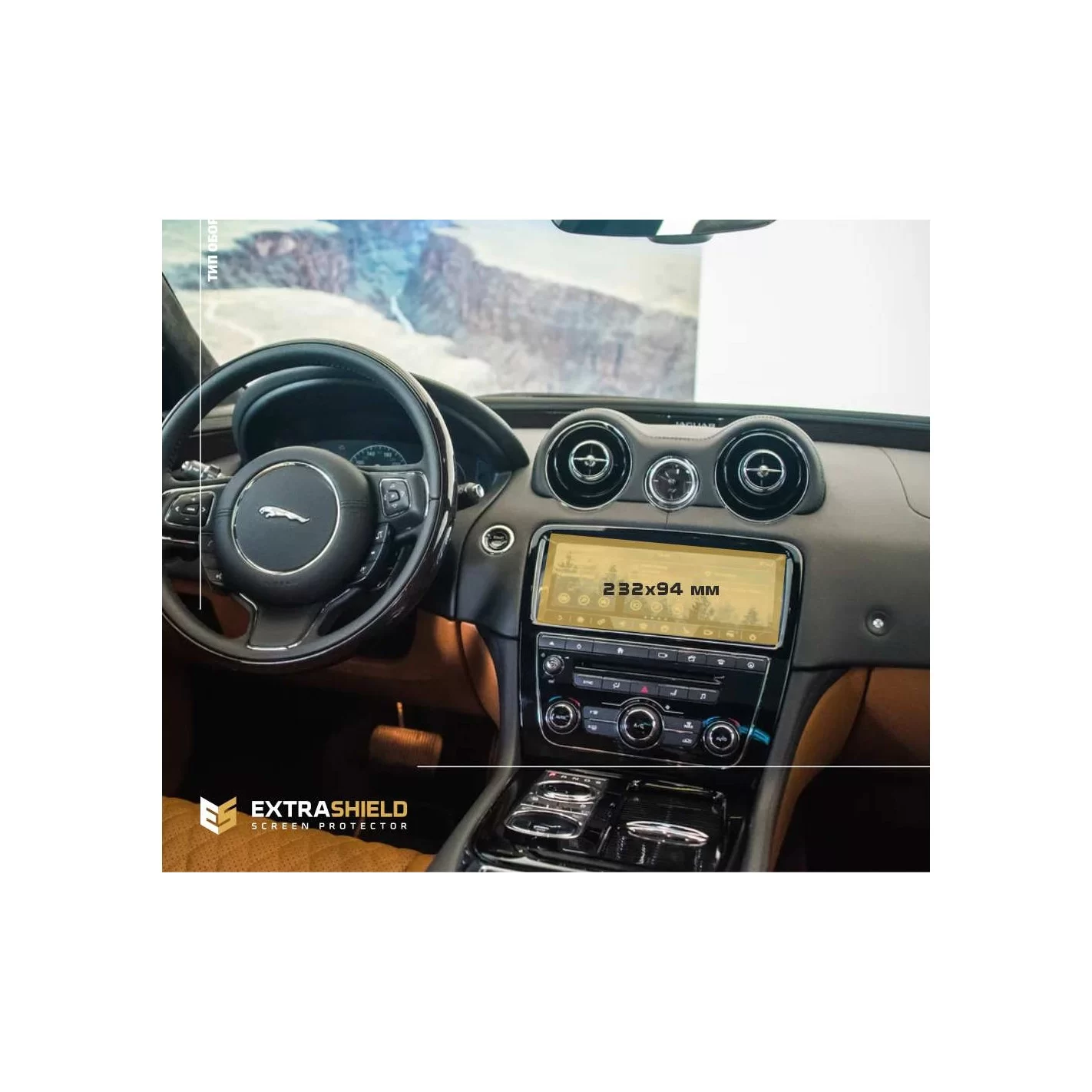 Jaguar XJ (351) 2016-2019 Multimedia ExtraShield Screeen Protector