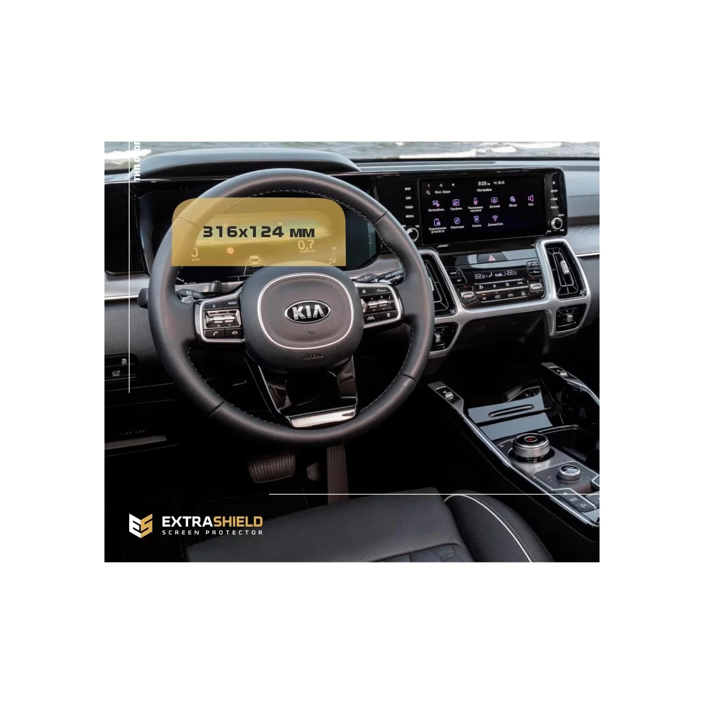 KIA Sorento 2020 - Present Digital Speedometer LCD-Digi 12,3" ExtraShield Screeen Protector