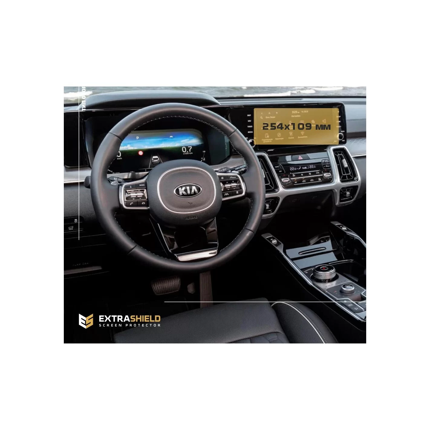 KIA Sorento 2020 - Present Multimedia 10,25" ExtraShield Screeen Protector