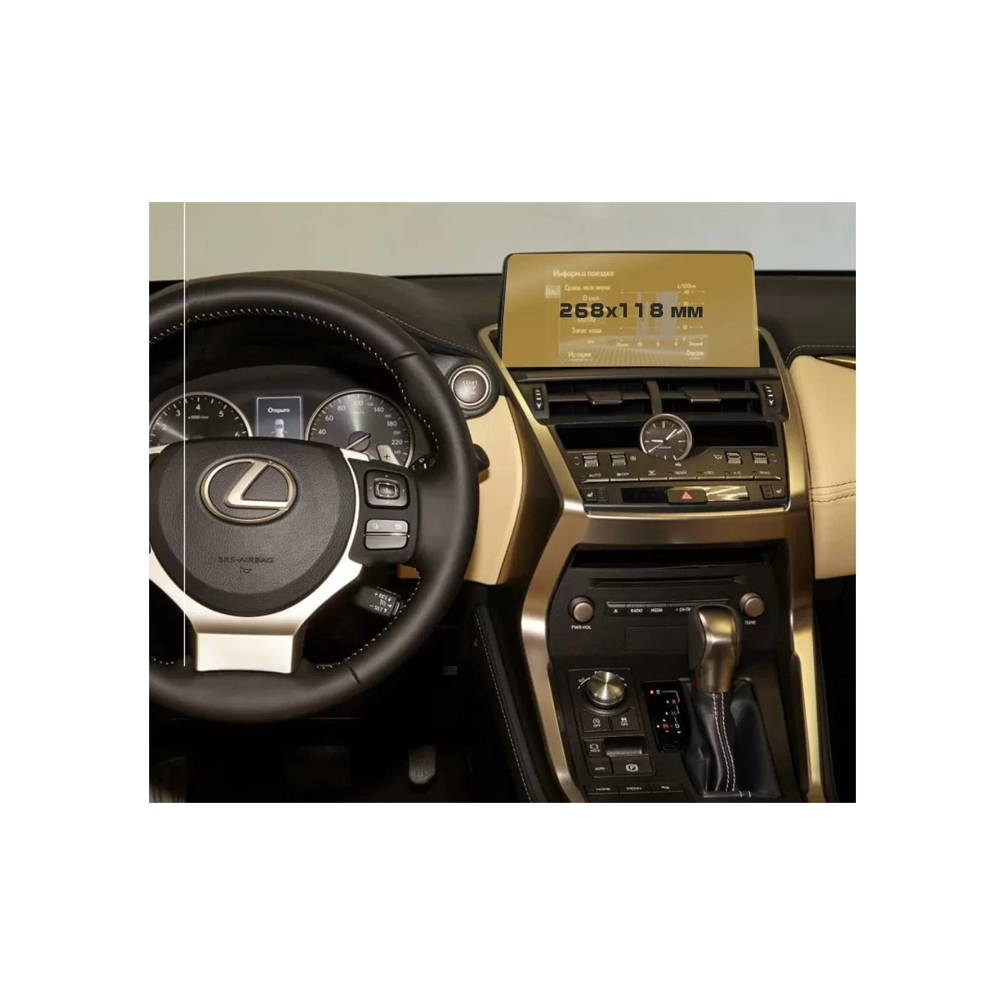 Lexus NX 2014 - 2017 Multimedia 8" ExtraShield Screeen Protector