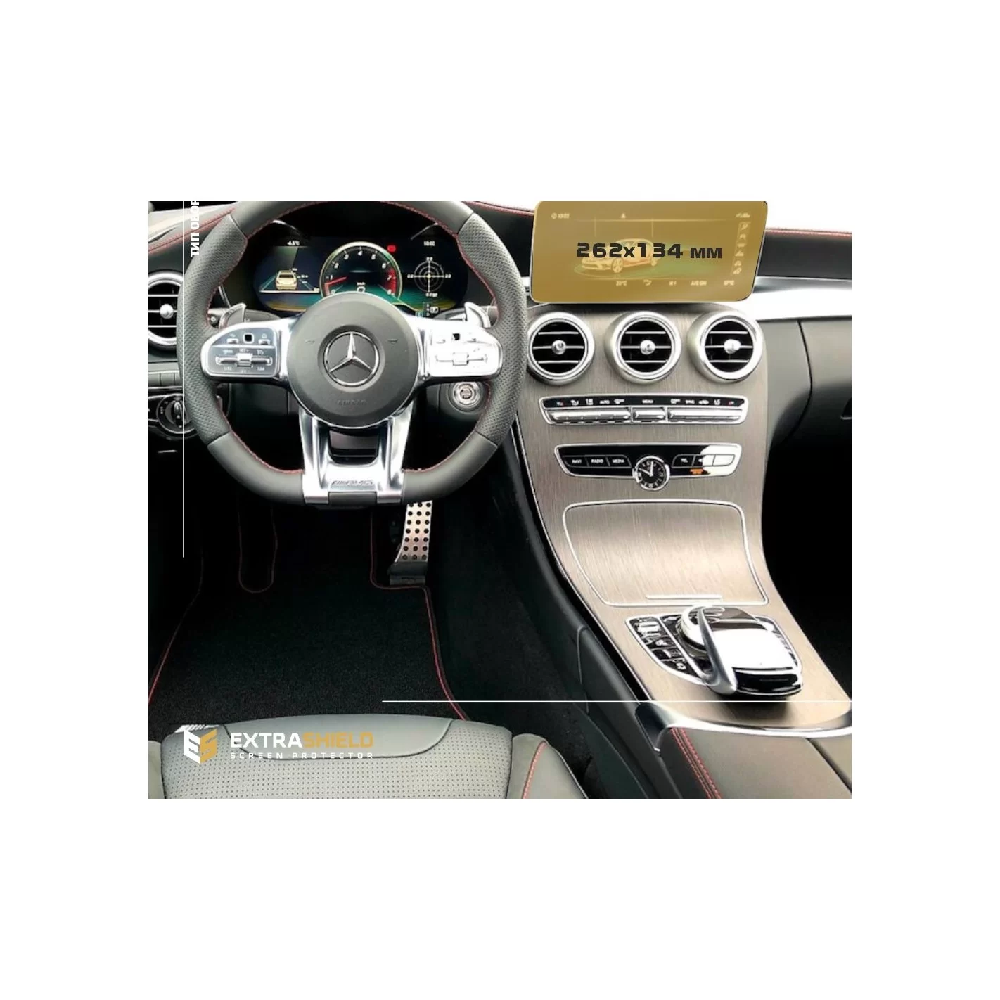 Mercedes-Benz C-class (W205/S205/C205/A205) 2014 - 2018 Multimedia 8" ExtraShield Screeen Protector