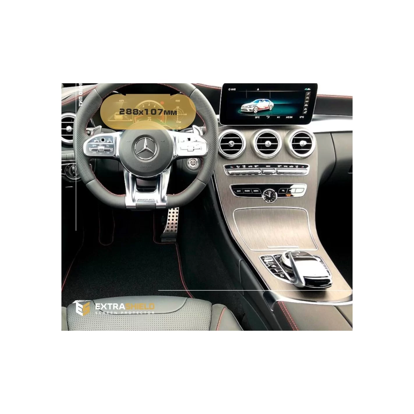 Mercedes-Benz C-class (W205) 2018 - Present Digital Speedometer 10,25" ExtraShield Screeen Protector