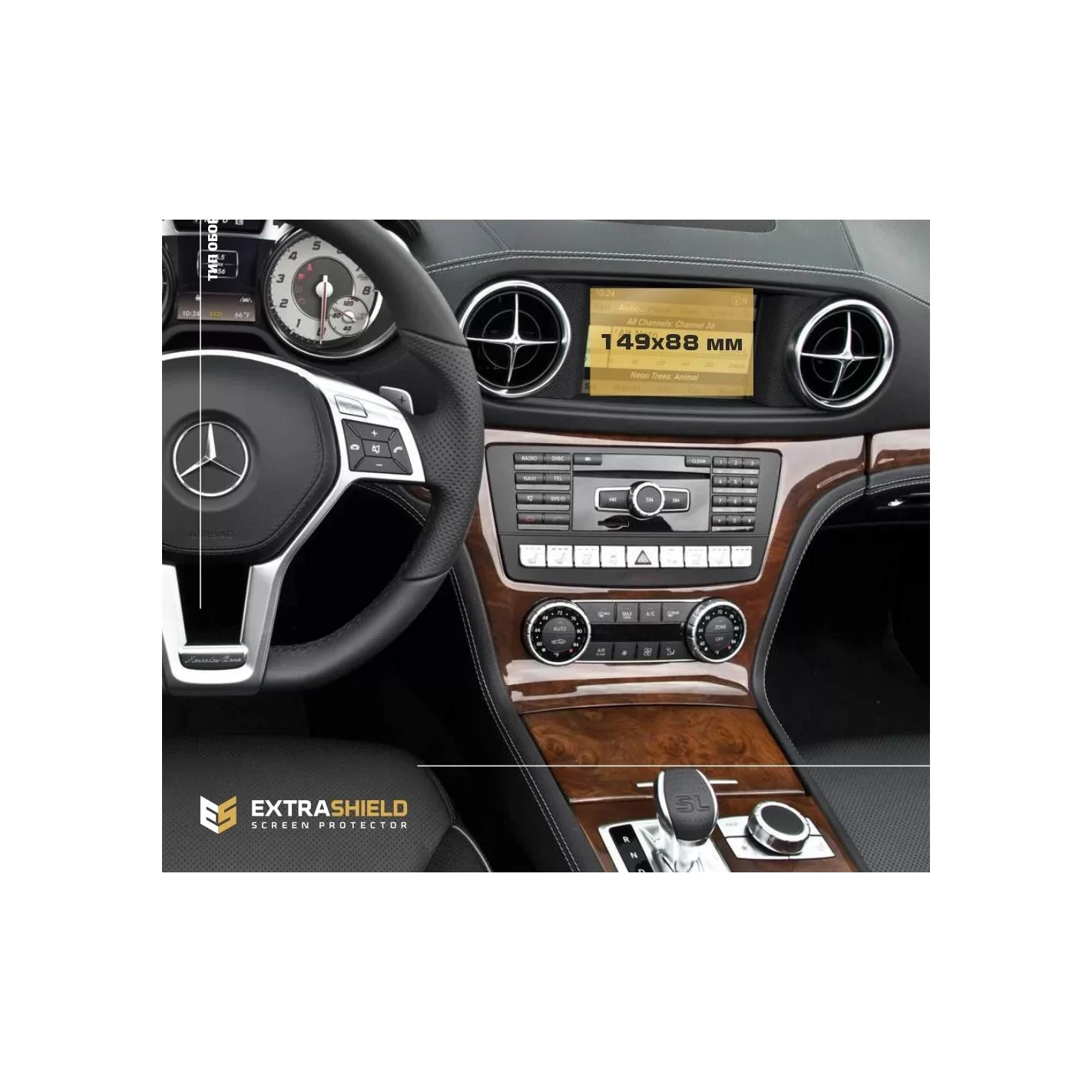 Mercedes-Benz SL-Class (R231/R232) 2012 - Present Multimedia 7" ExtraShield Screeen Protector